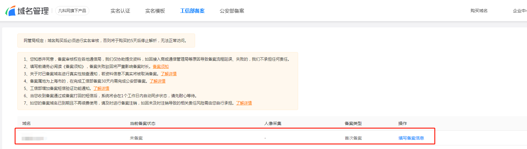 没有会计制服备案
