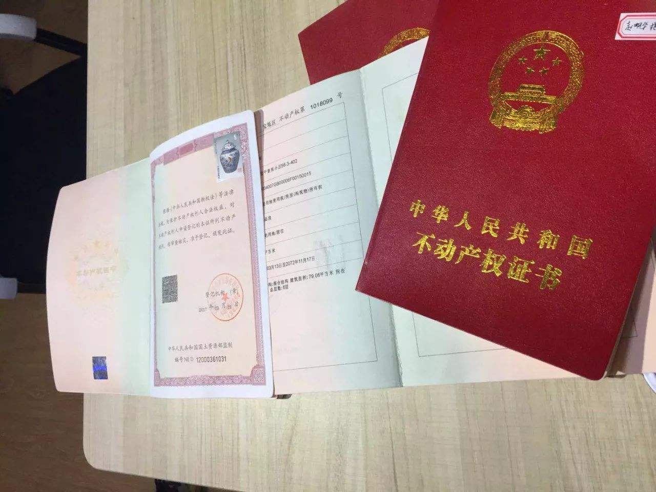购房合同备案离婚后办理房产证