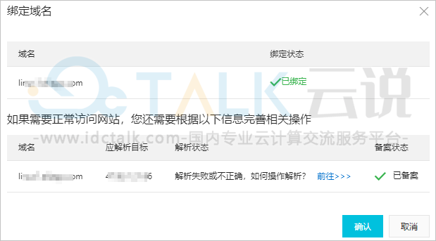 云虚拟主机只能配置一个域名吗