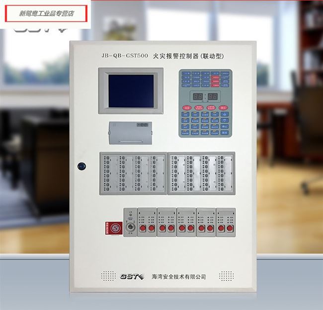 消防主机自动手动