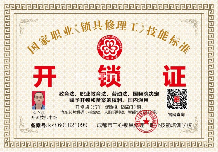 匠多多开锁公安备案