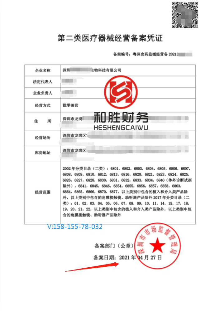 淘宝卖避孕套需要医疗器械备案
