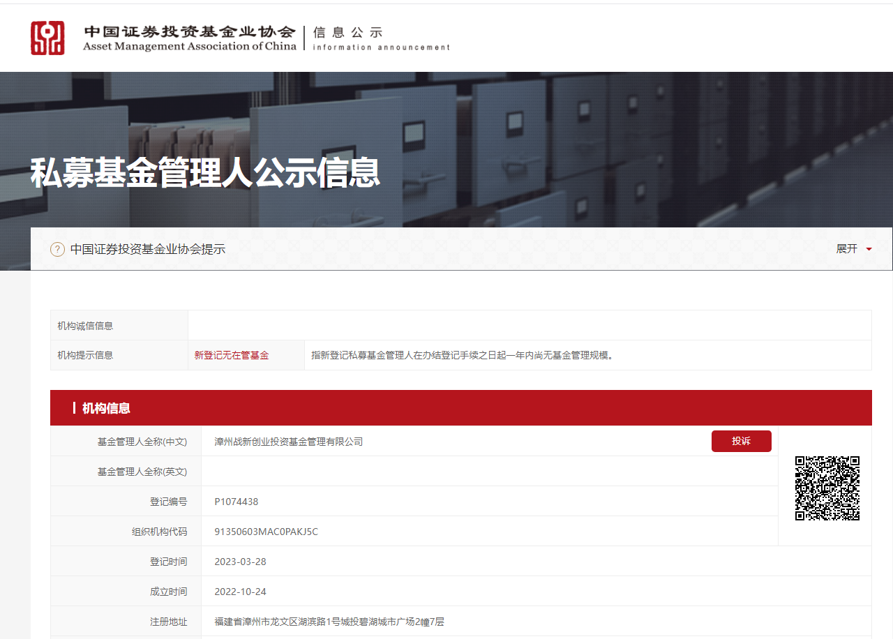 漳州国资委网站中介备案