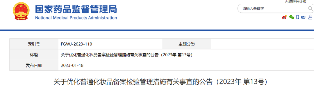 上海化妆品进口产品备案代理