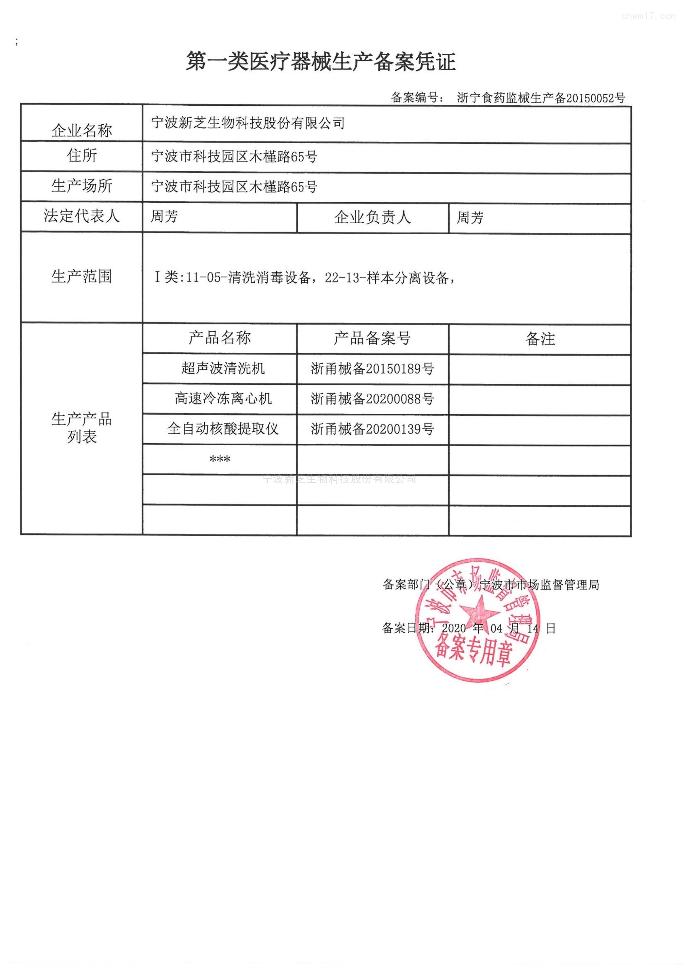 东莞生产企业单证备案资料