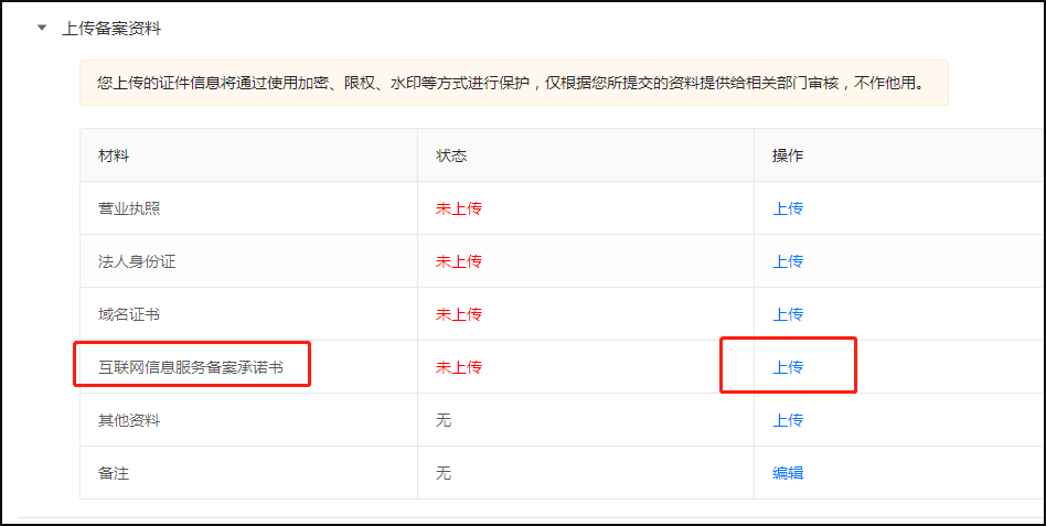 丝袜如何提交工商备案