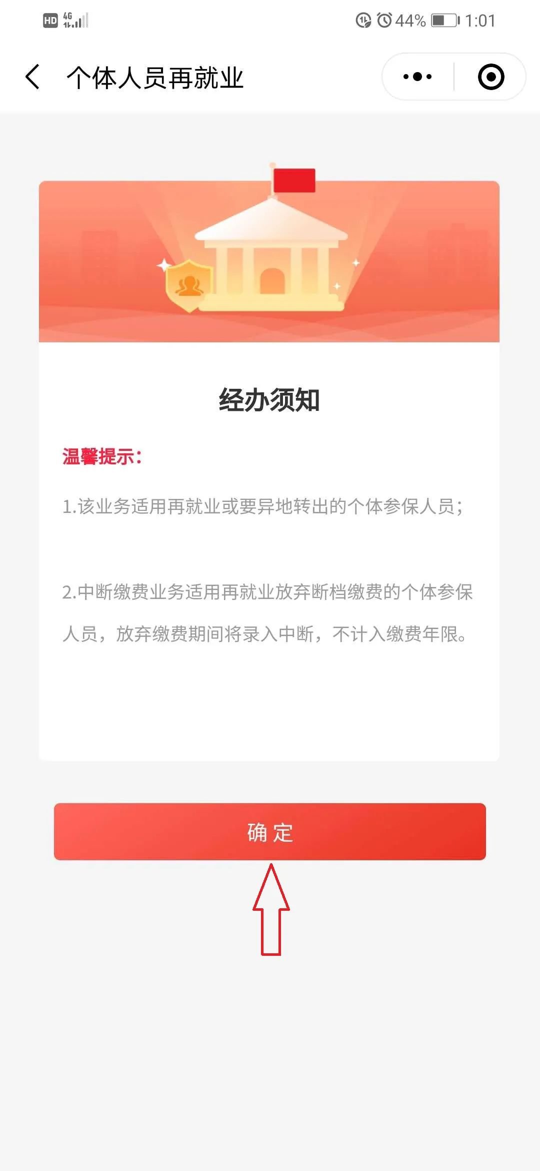长春网上劳动备案