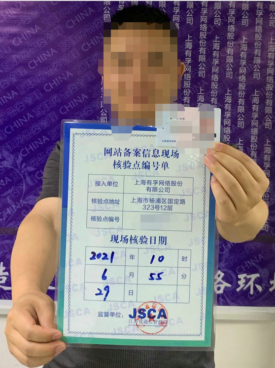无锡备案拍照地点