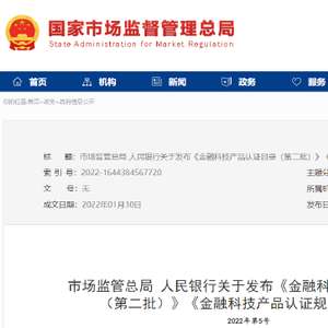 理财产品人民银行备案